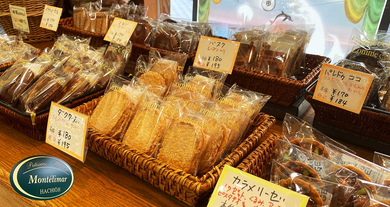 モンテリマール 堀之内店 – フランス菓子