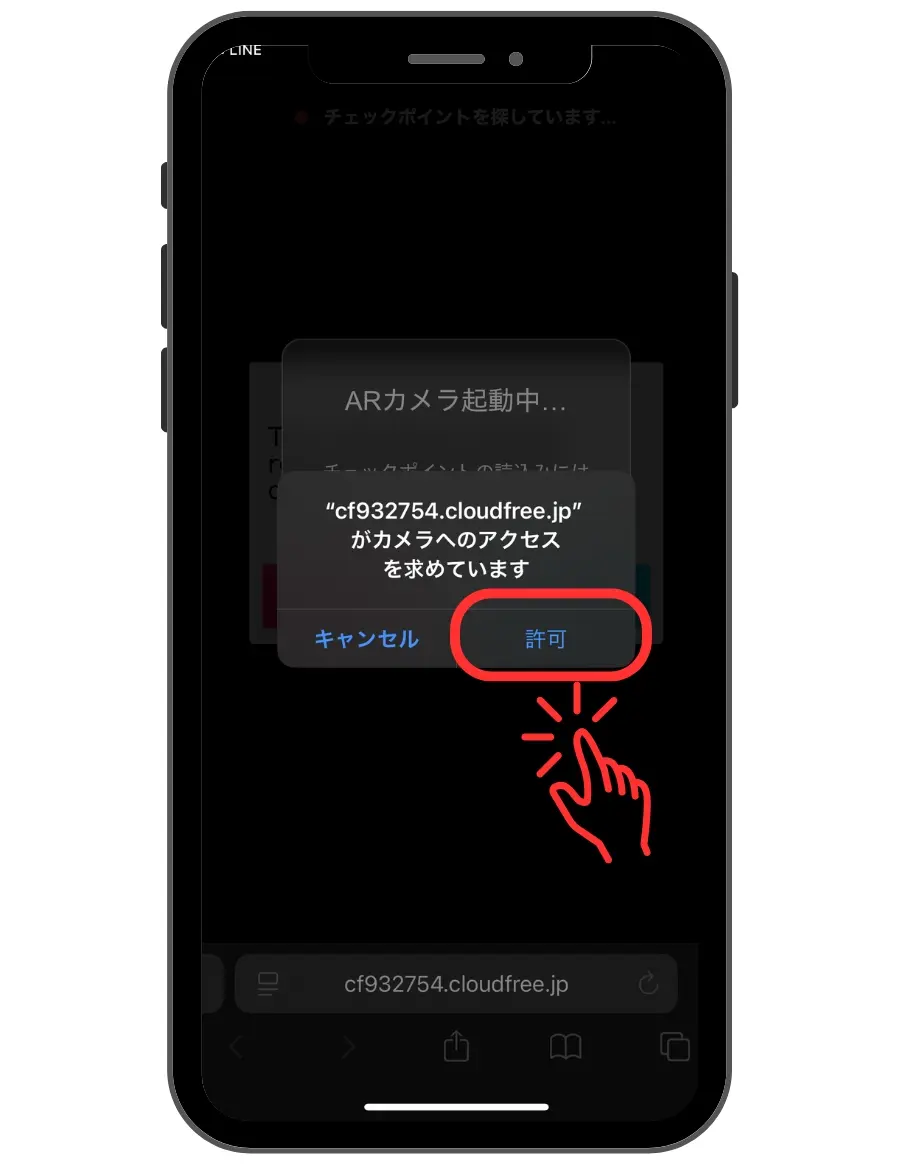 南大沢謎解き街巡りはじめ方1