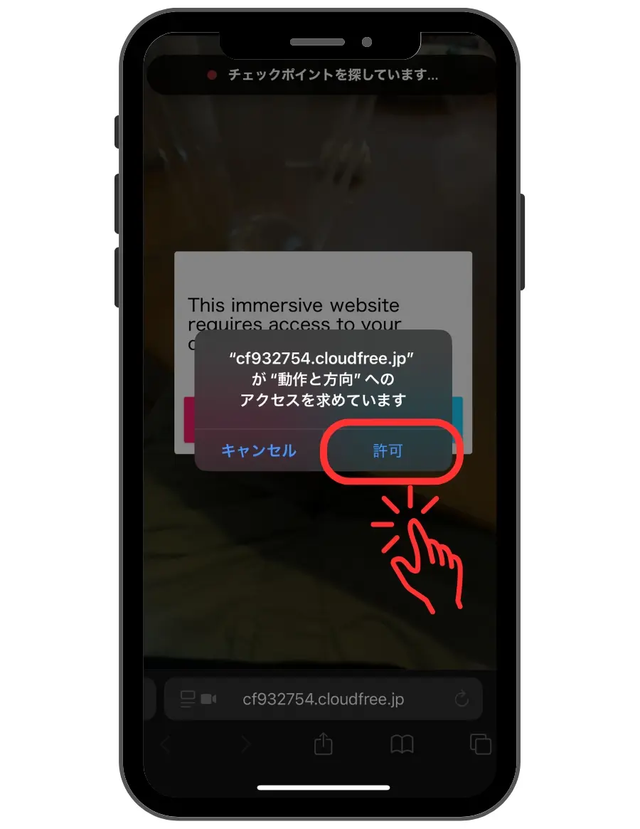 南大沢謎解き街巡りはじめ方2