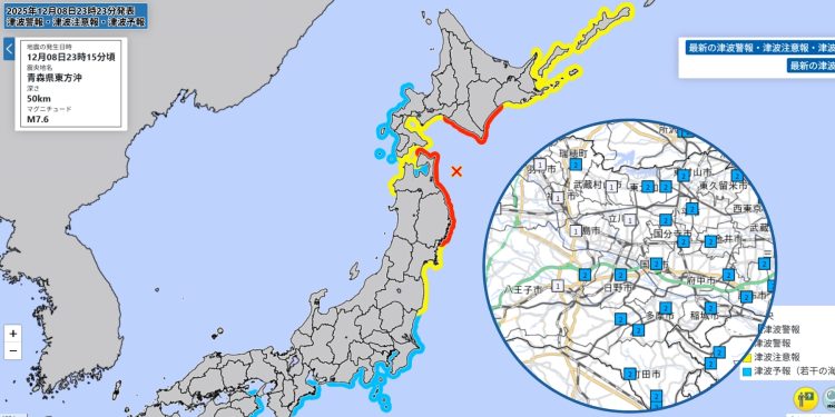 青森地震・八王子多摩地域の地震情報20251208