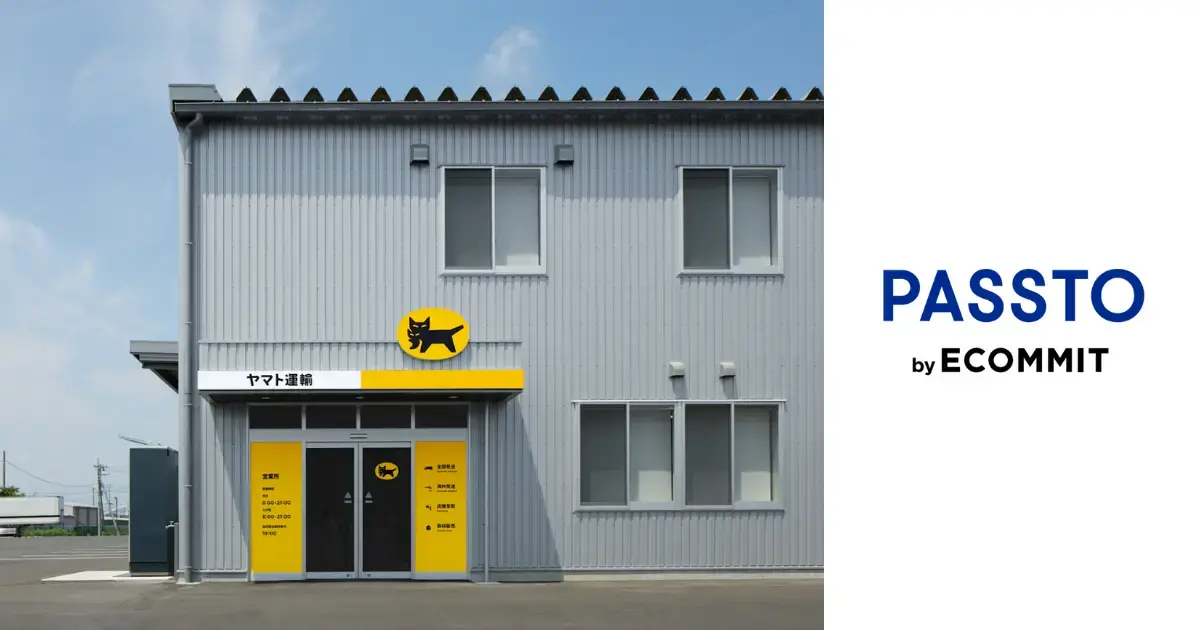ヤマト運輸PASSTO