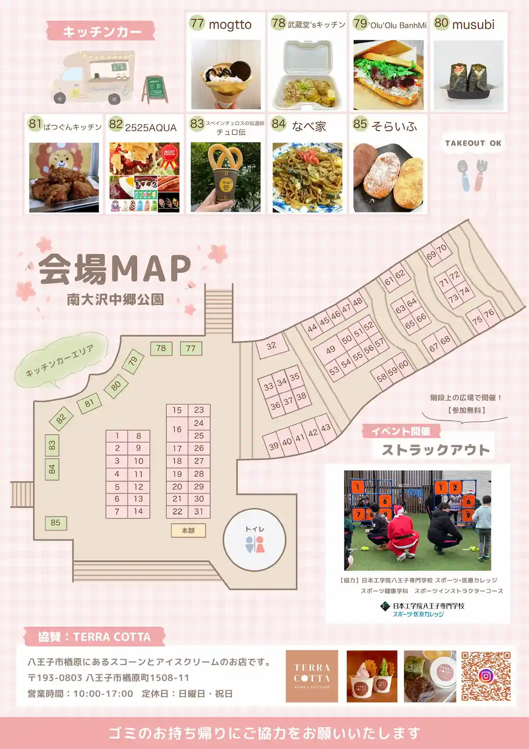 陽だまりマルシェ