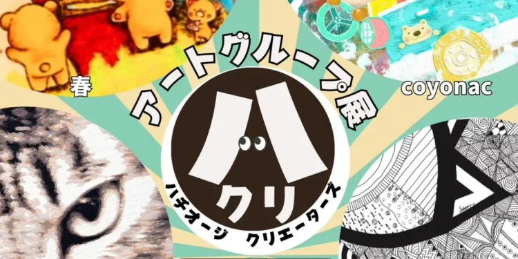 ハチクリ2026