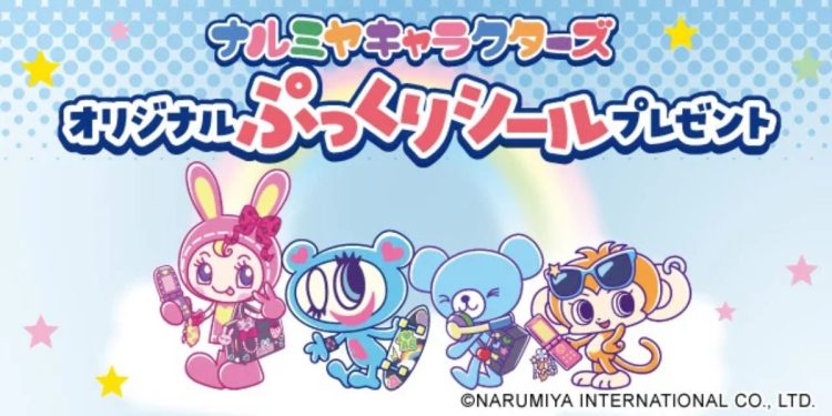 セブンイレブンのナルミヤプレゼント